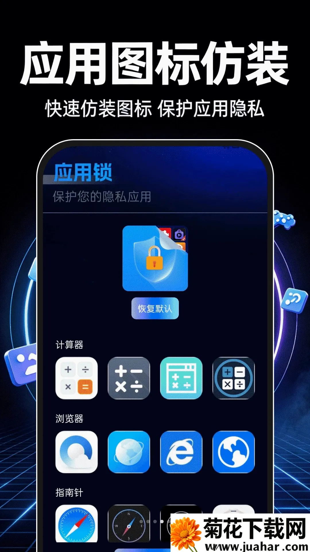 ��������������(Ӧ����˽�ػ���)v1.0.0 ��׿��
