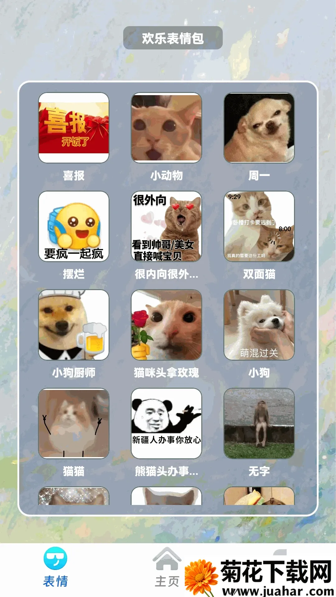 �ϸ��ӳ��(�ϸ�����С��Ϸ)v1.0.2 ��Ѱ�