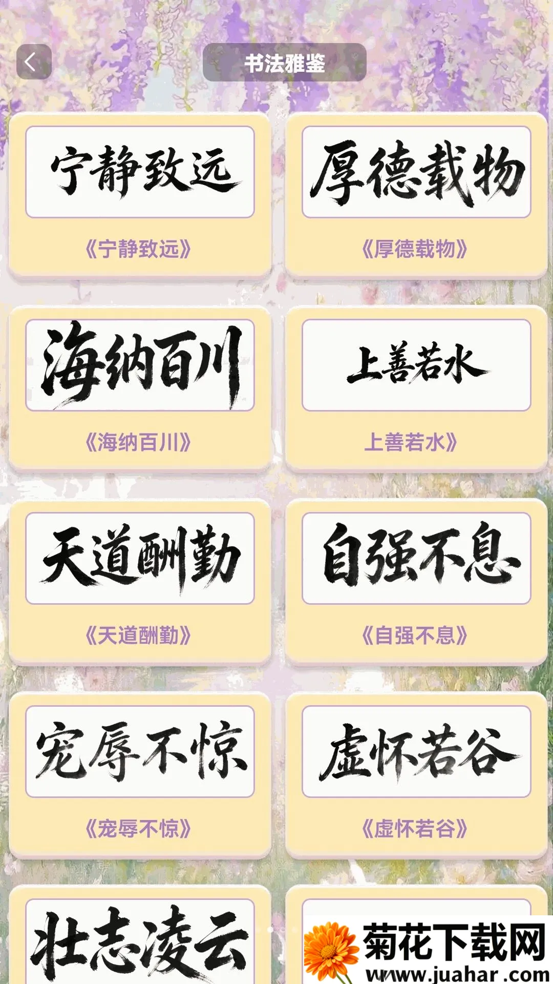 �ϸ��ӳ��(�ϸ�����С��Ϸ)v1.0.2 ��Ѱ�