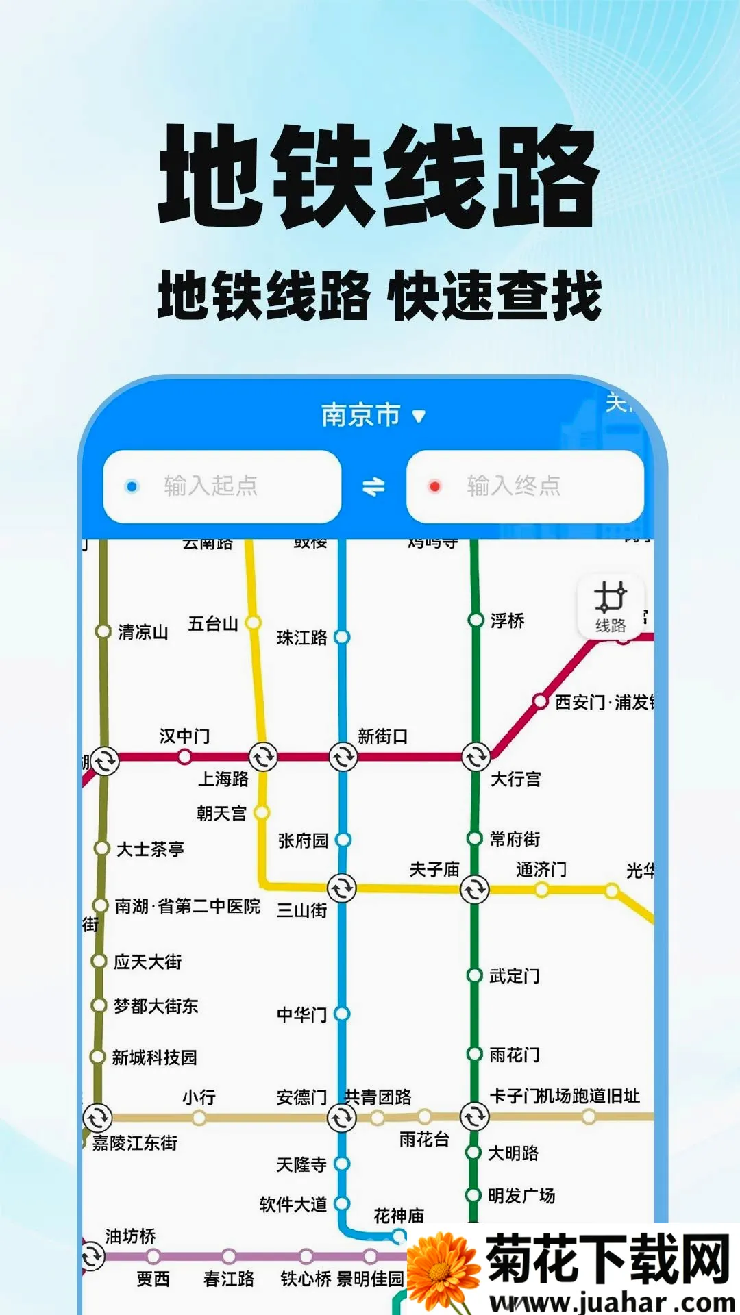 高图导航地图实时软件2026官方正版 高图导航地图实时软件2026官方正版
