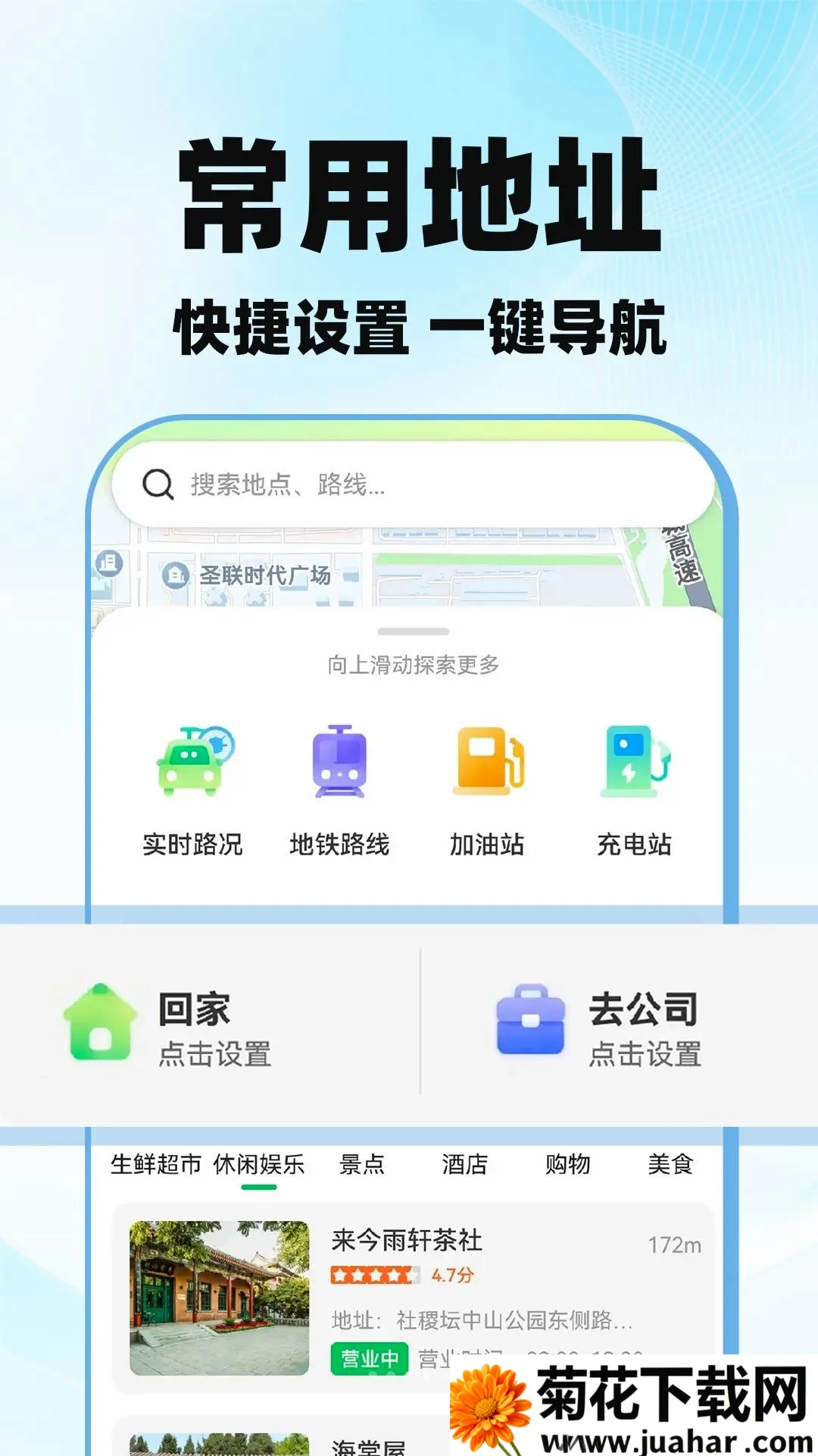 高图导航地图实时软件2026官方正版 高图导航地图实时软件2026官方正版