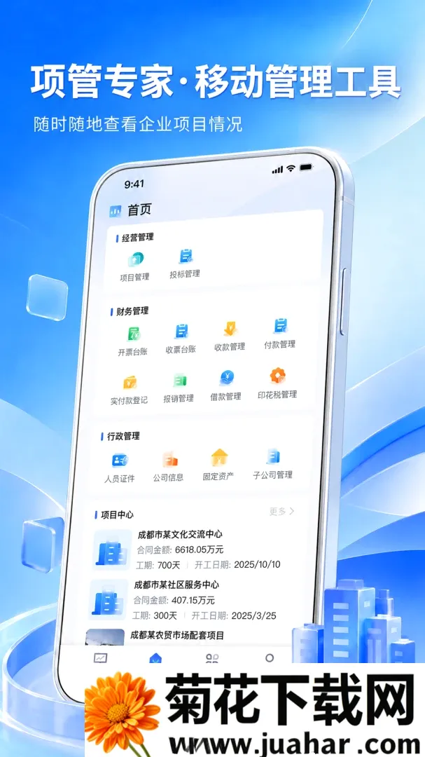 ��ҵ��Ŀ����ר��2026���°汾v1.1.7 ��׿��