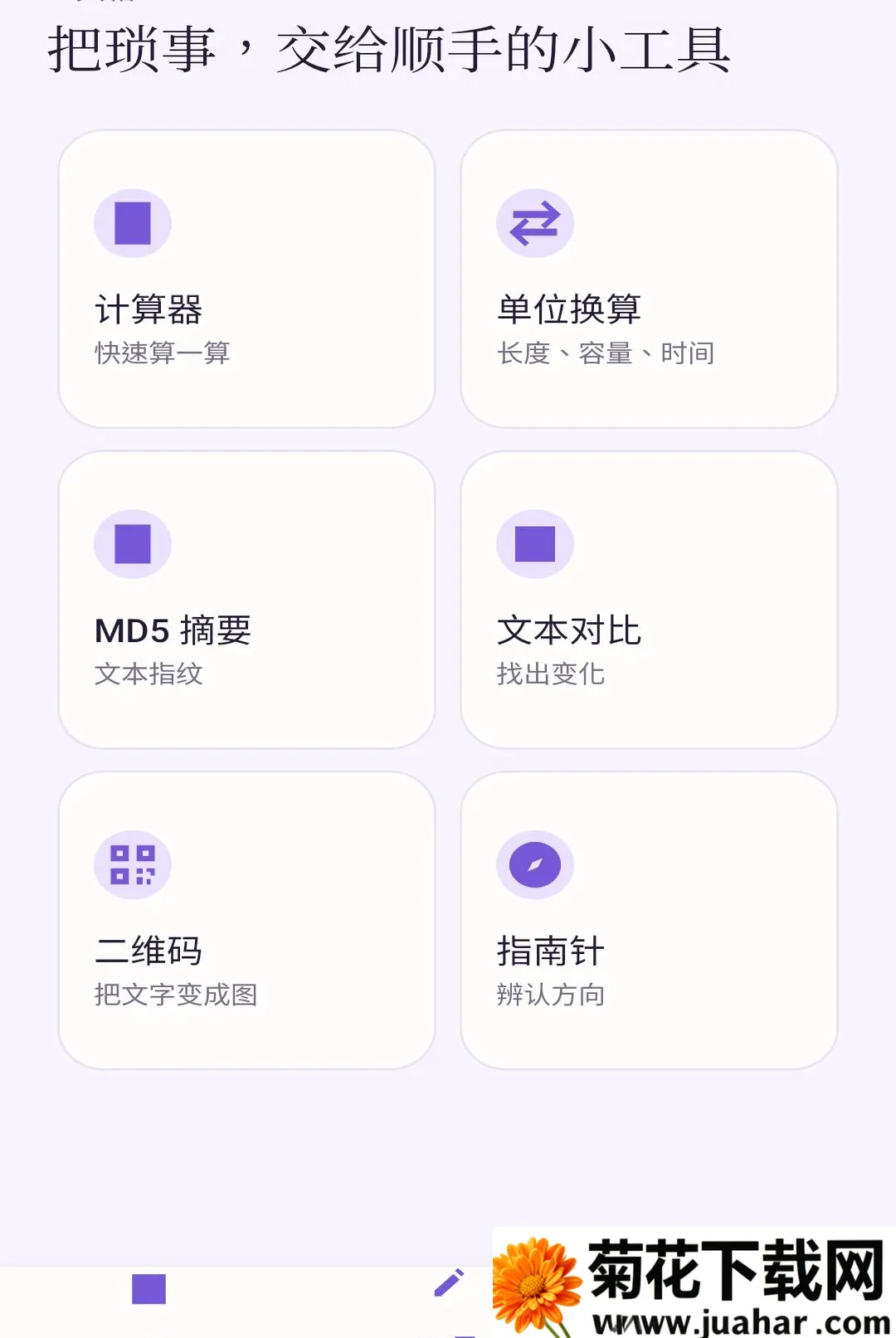 星汐流量助手(流量管控工具) 星汐流量助手(流量管控工具)