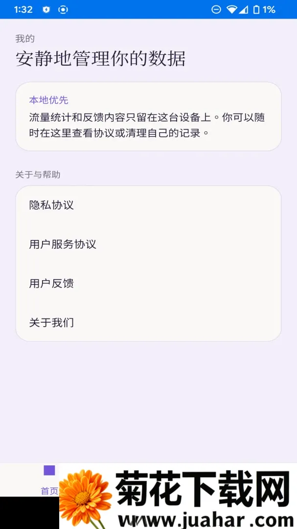 ��ϫ��������(�����ܿع���)v1.1.0 �ٷ�����