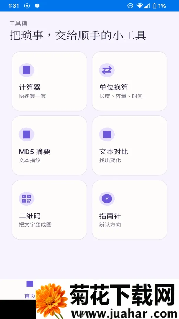 ��ϫ��������(�����ܿع���)v1.1.0 �ٷ�����