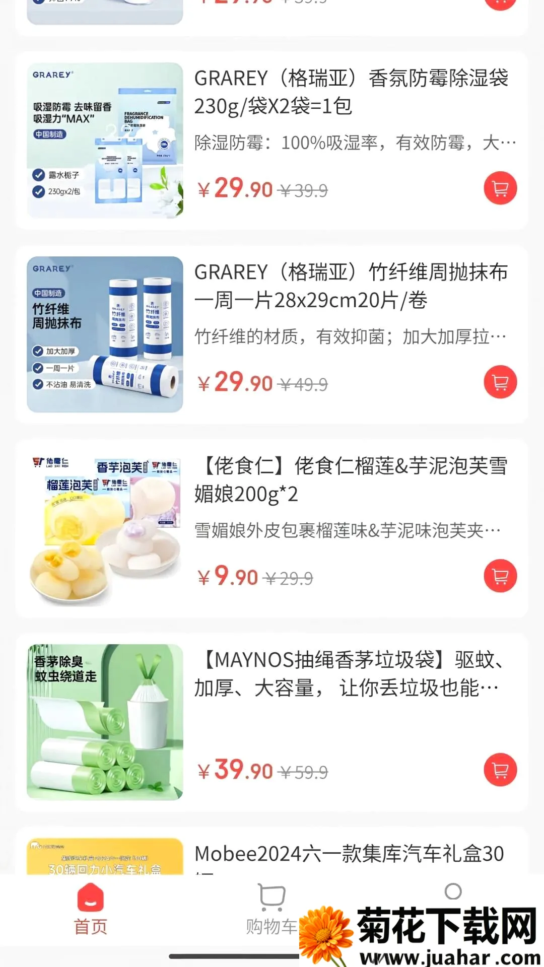 �н�����(���ϰٻ�ƽ̨)v1.8.24 ��Ѱ�