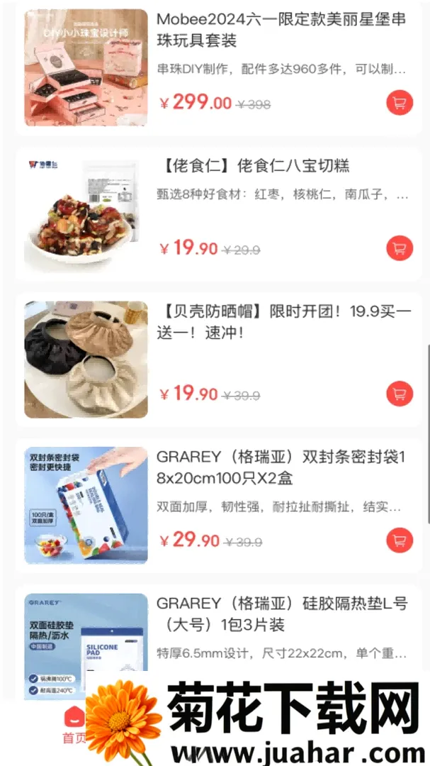 �н�����(���ϰٻ�ƽ̨)v1.8.24 ��Ѱ�