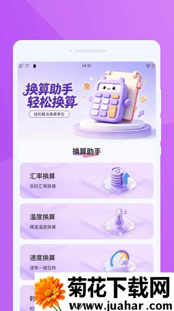 �d�dң���������ֻ���v1.0.0 �ٷ�����