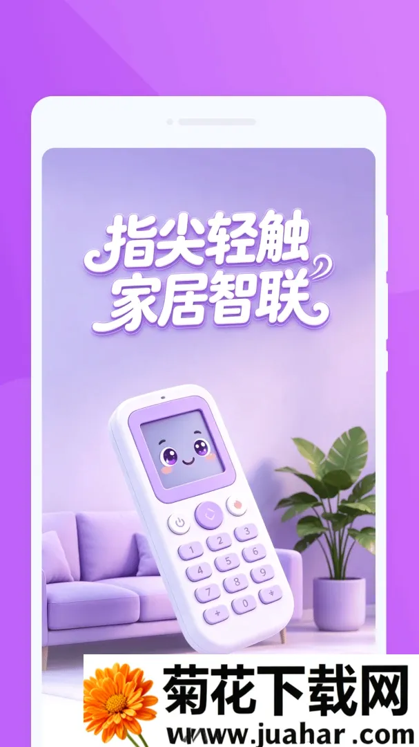 �d�dң���������ֻ���v1.0.0 �ٷ�����