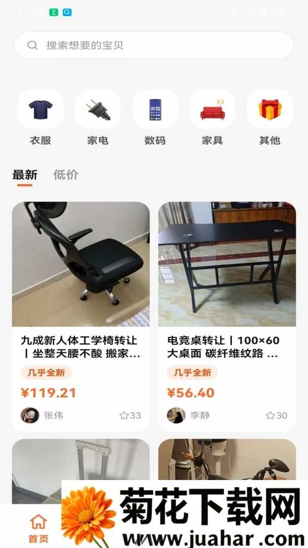���ö�����Ʒ��©�����ֻ���v1.0.6.F ��׿��