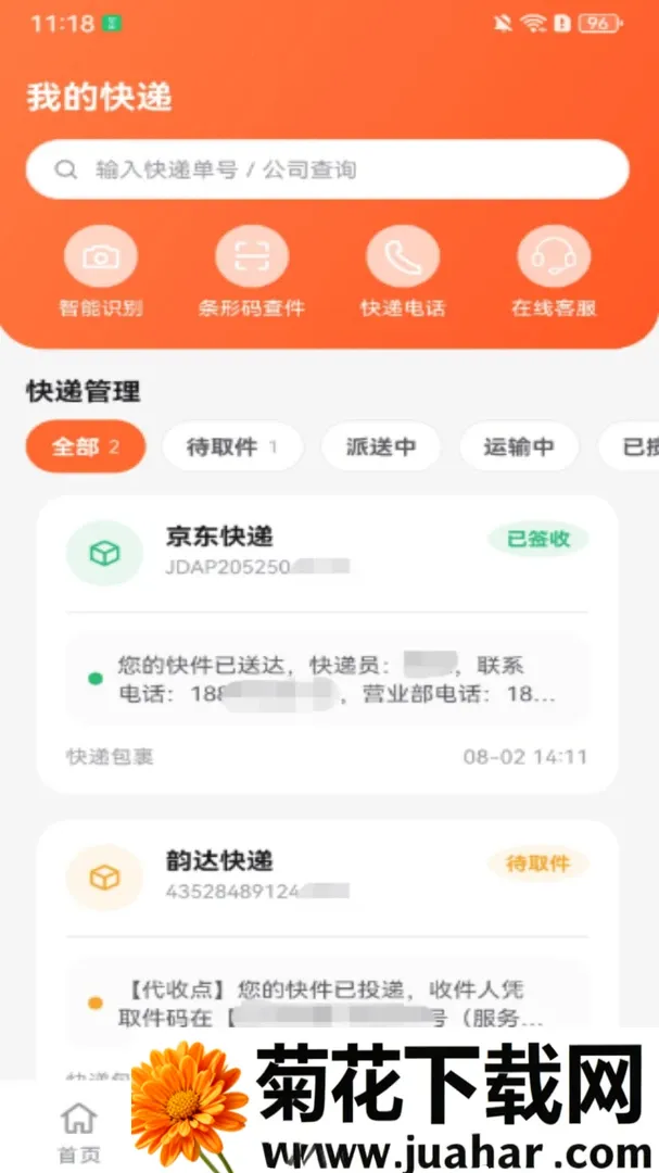 ���ö�����Ʒ��©�����ֻ���v1.0.6.F ��׿��