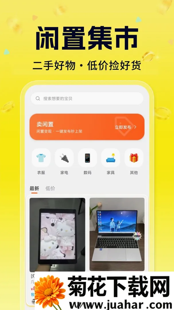 ���ö�����Ʒ��©�����ֻ���v1.0.6.F ��׿��