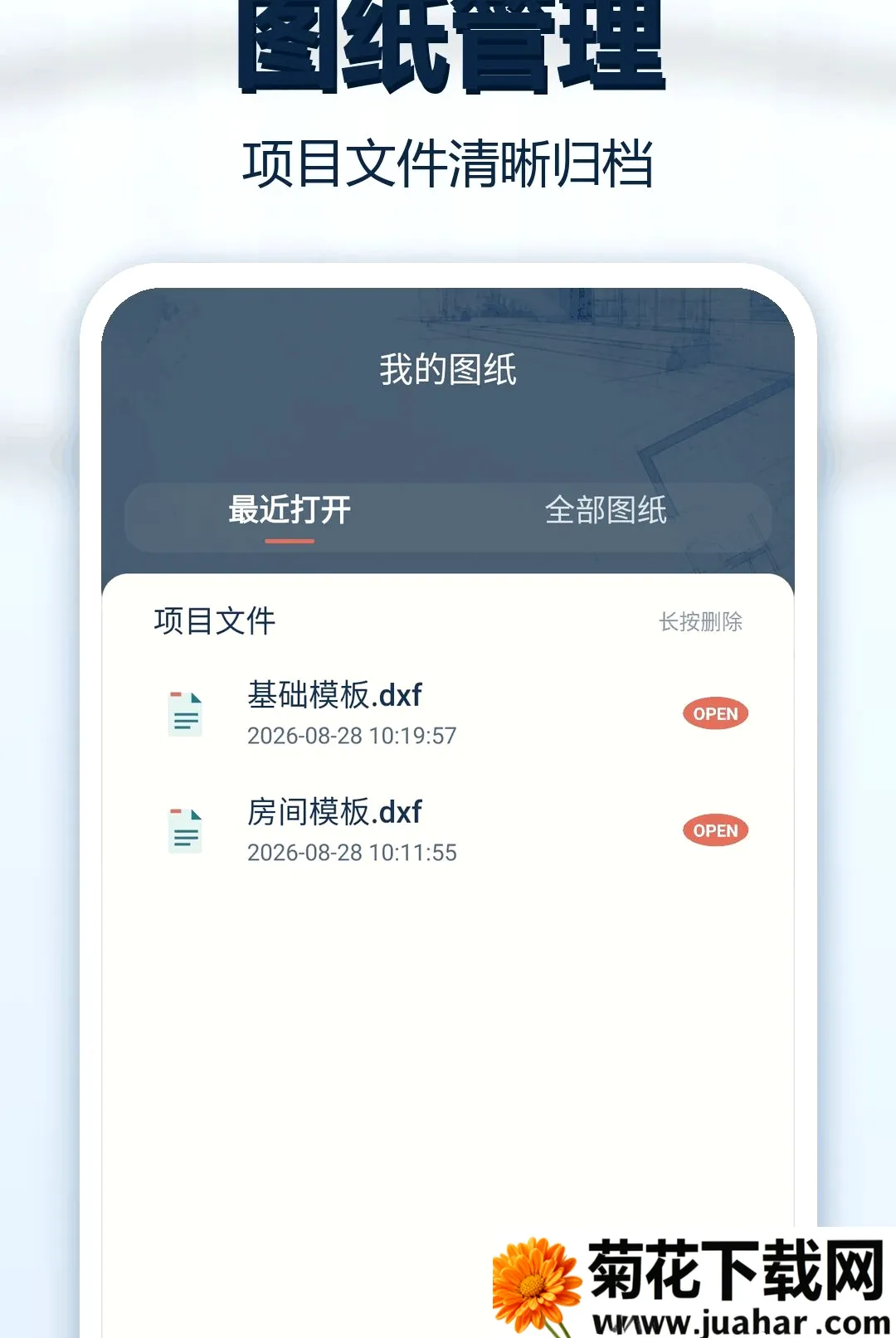 CAD图纸看图王(CAD看图工具) CAD图纸看图王(CAD看图工具)