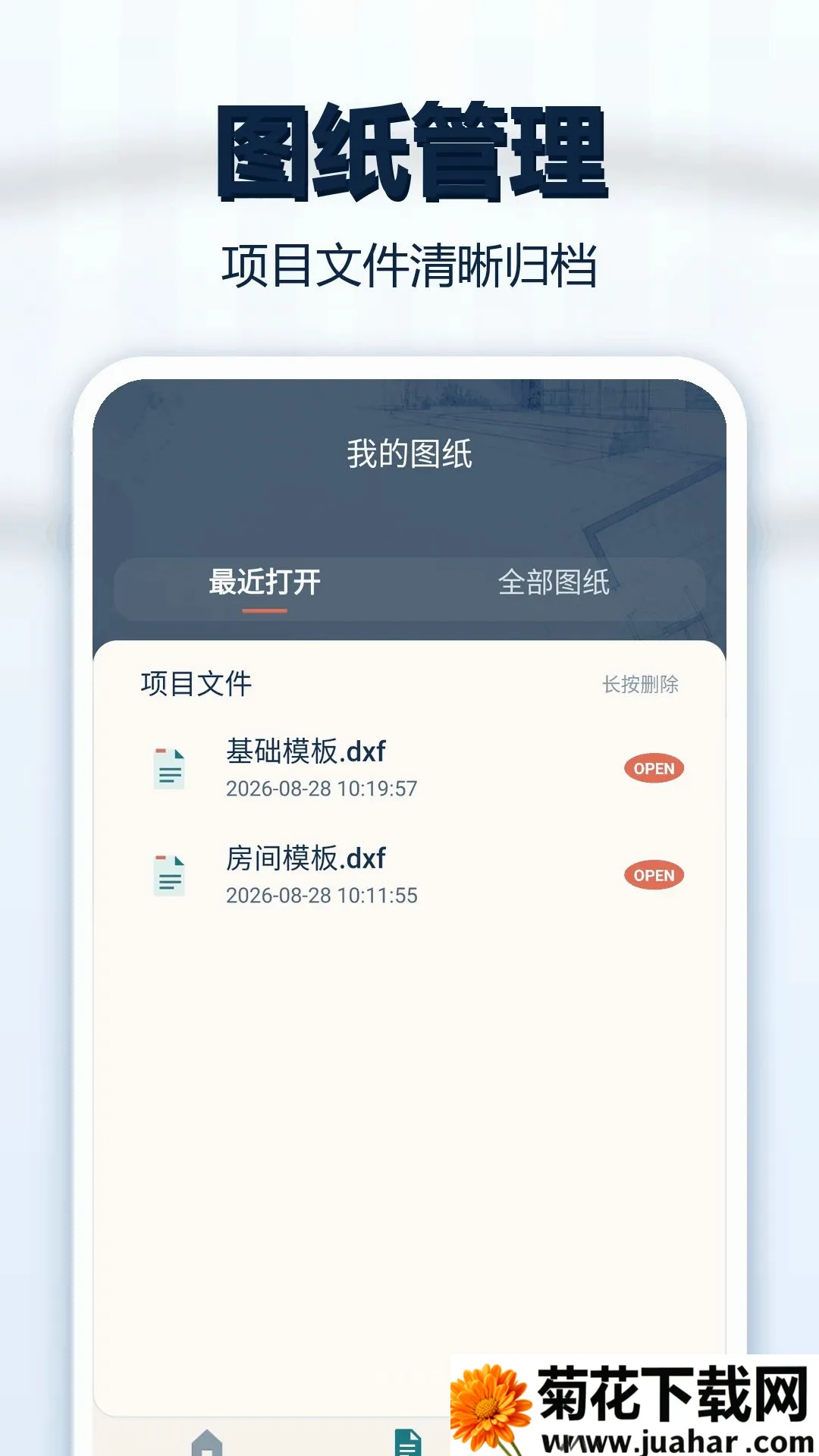 CADͼֽ��ͼ��(CAD��ͼ����)v1.0.1 �ֻ���
