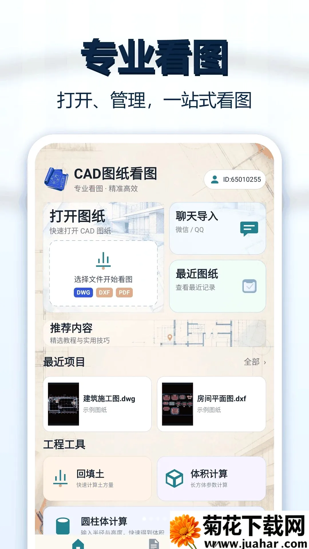 CADͼֽ��ͼ��(CAD��ͼ����)v1.0.1 �ֻ���