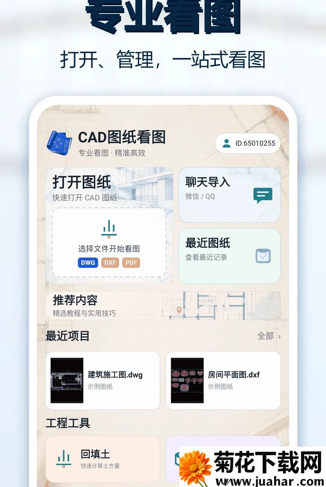 CADͼֽ��ͼ��(CAD��ͼ����)v1.0.1 �ֻ���