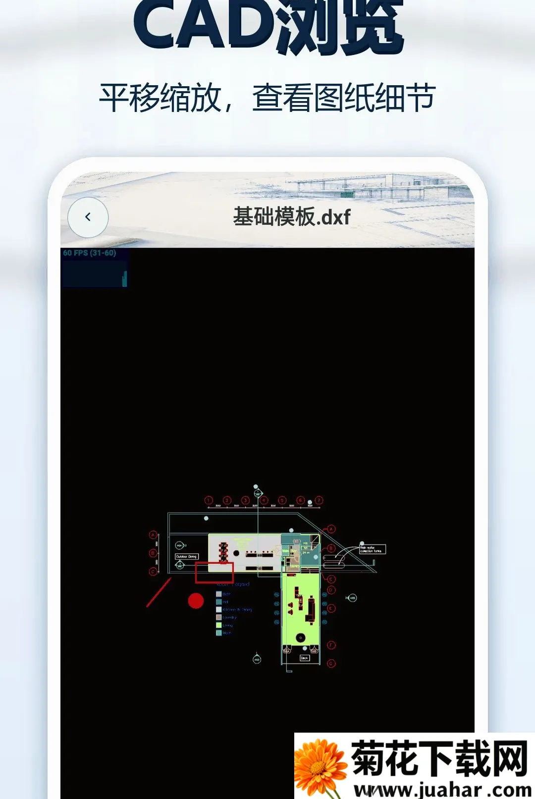 CAD图纸看图王(CAD看图工具) CAD图纸看图王(CAD看图工具)
