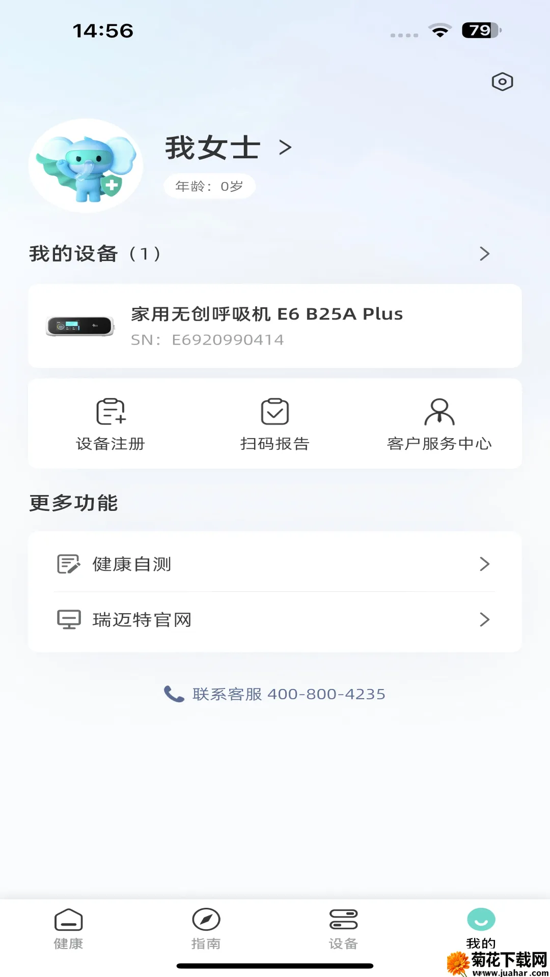 �����ؽ����ܼ�(�����豸����)v1.01.03 ��׿��