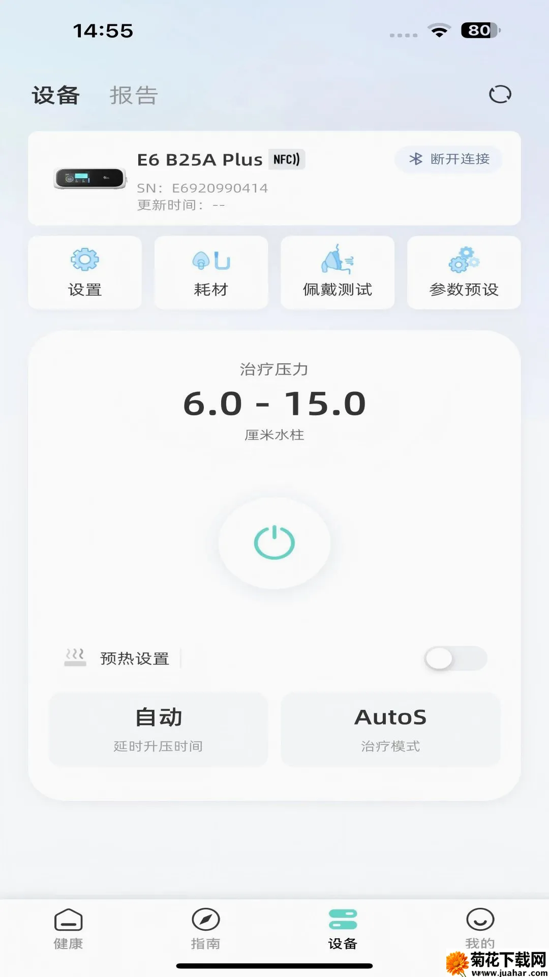 �����ؽ����ܼ�(�����豸����)v1.01.03 ��׿��