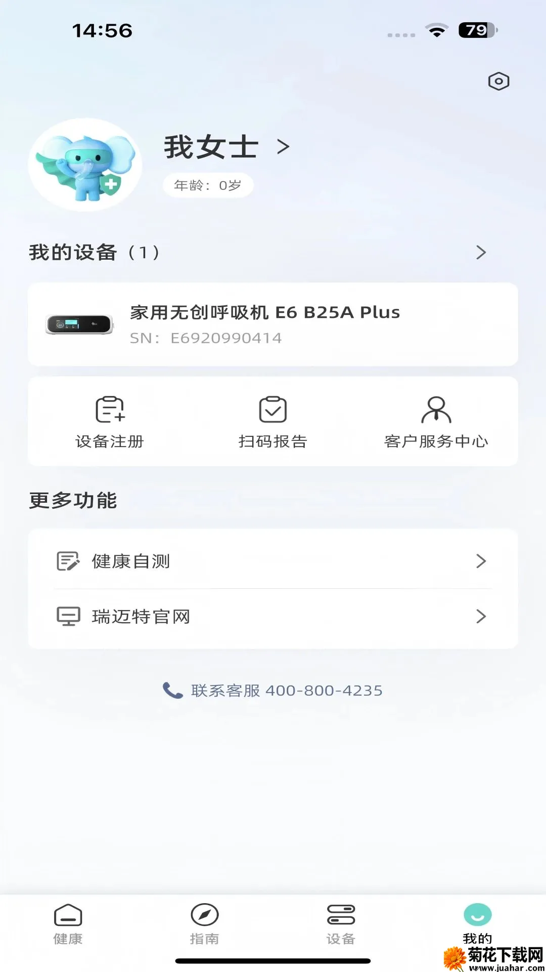 �����ؽ����ܼ�(�����豸����)v1.01.03 ��׿��