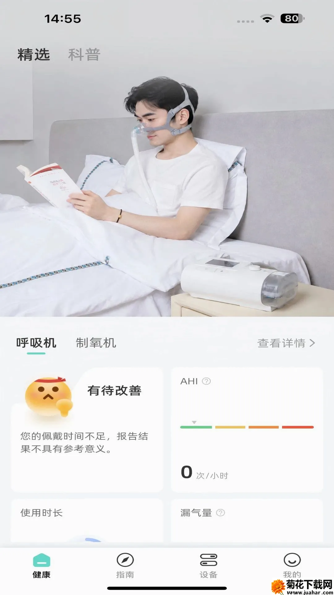 �����ؽ����ܼ�(�����豸����)v1.01.03 ��׿��