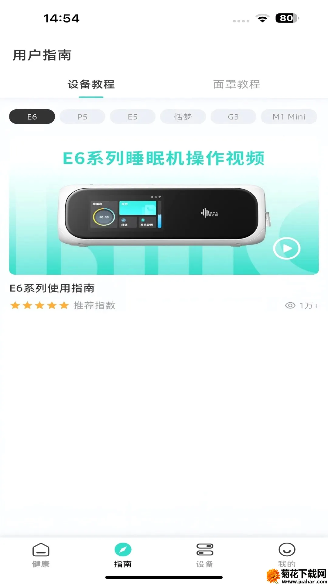 �����ؽ����ܼ�(�����豸����)v1.01.03 ��׿��