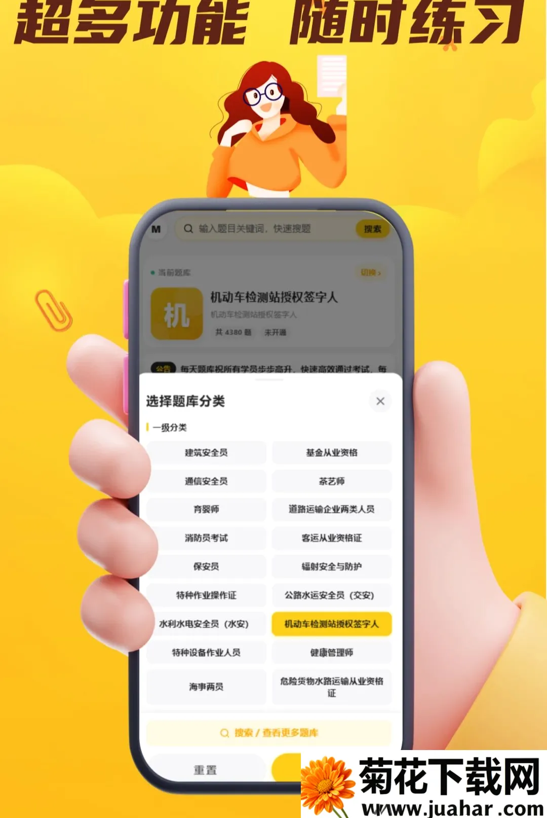 每天题库APP(智能刷题APP) 每天题库APP(智能刷题APP)
