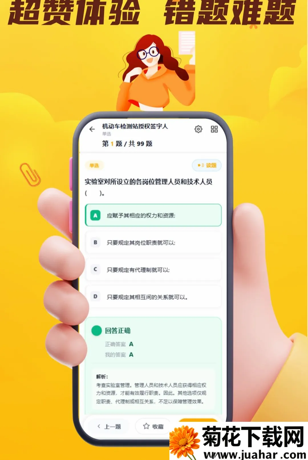 每天题库APP(智能刷题APP) 每天题库APP(智能刷题APP)