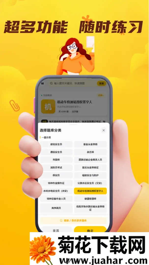 ÿ�����APP(����ˢ��APP)v5.0.2 �ٷ�����