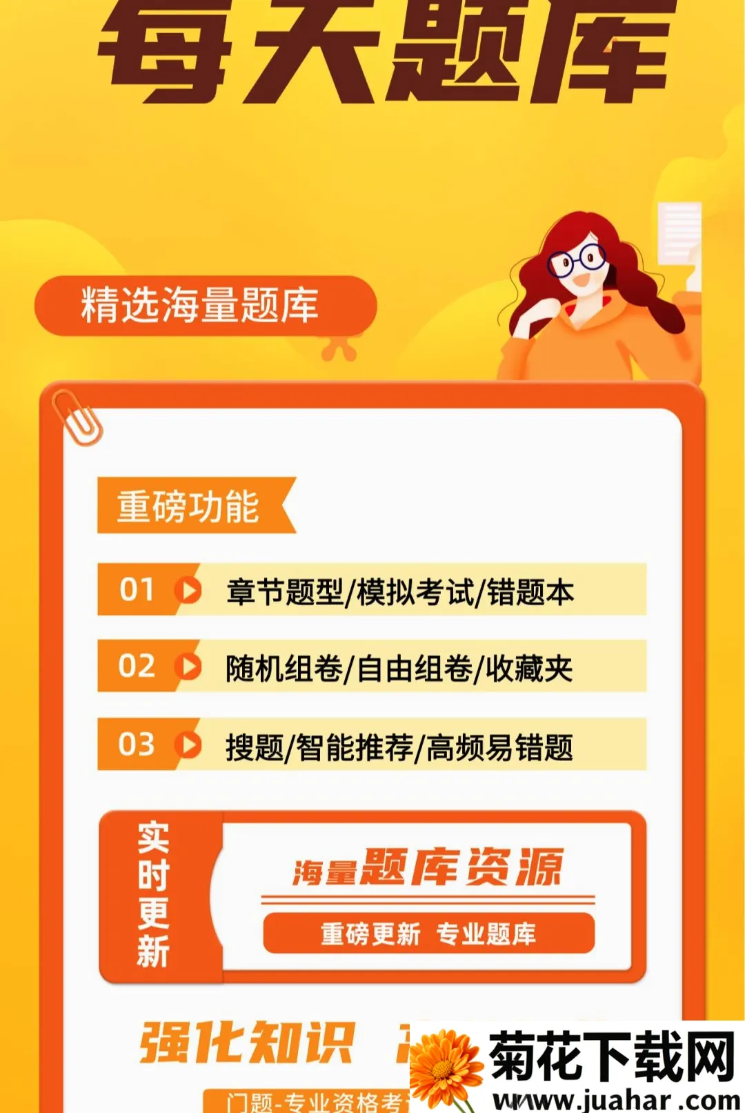ÿ�����APP(����ˢ��APP)v5.0.2 �ٷ�����