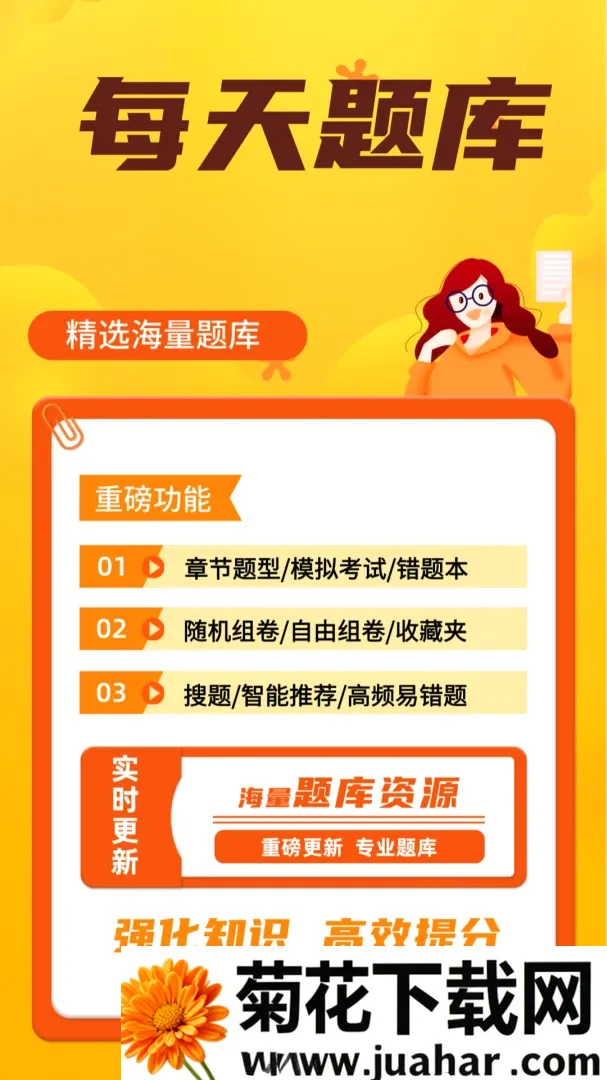 ÿ�����APP(����ˢ��APP)v5.0.2 �ٷ�����