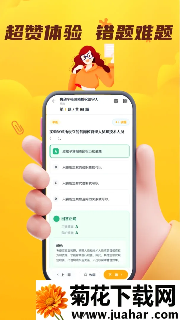 ÿ�����APP(����ˢ��APP)v5.0.2 �ٷ�����