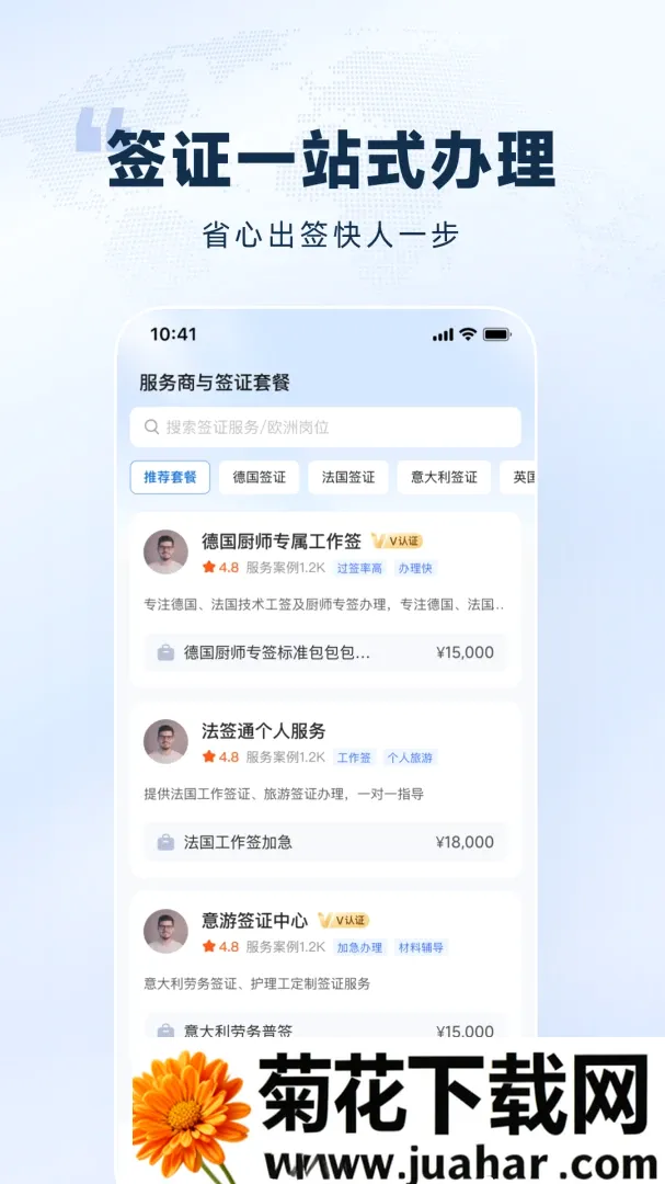 ŷ��ͨAPP��׿���ֻ���v1.0.0 �ֻ���