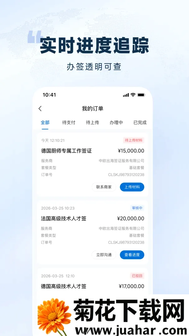 ŷ��ͨAPP��׿���ֻ���v1.0.0 �ֻ���