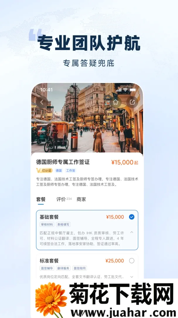 ŷ��ͨAPP��׿���ֻ���v1.0.0 �ֻ���