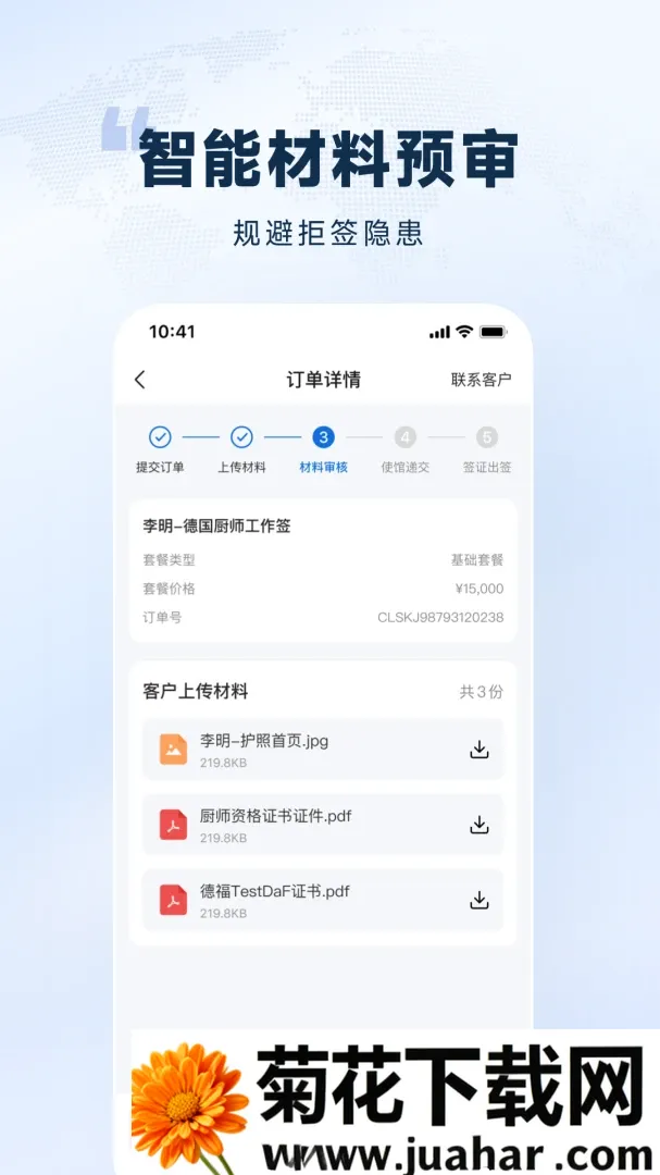 ŷ��ͨAPP��׿���ֻ���v1.0.0 �ֻ���