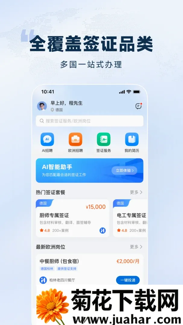 ŷ��ͨAPP��׿���ֻ���v1.0.0 �ֻ���