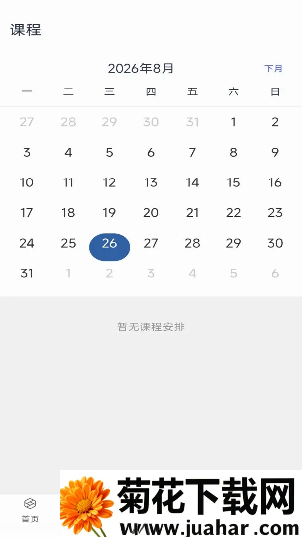 ��˼è��ѧ�����ֻ���v1.3.14 �ٷ�����