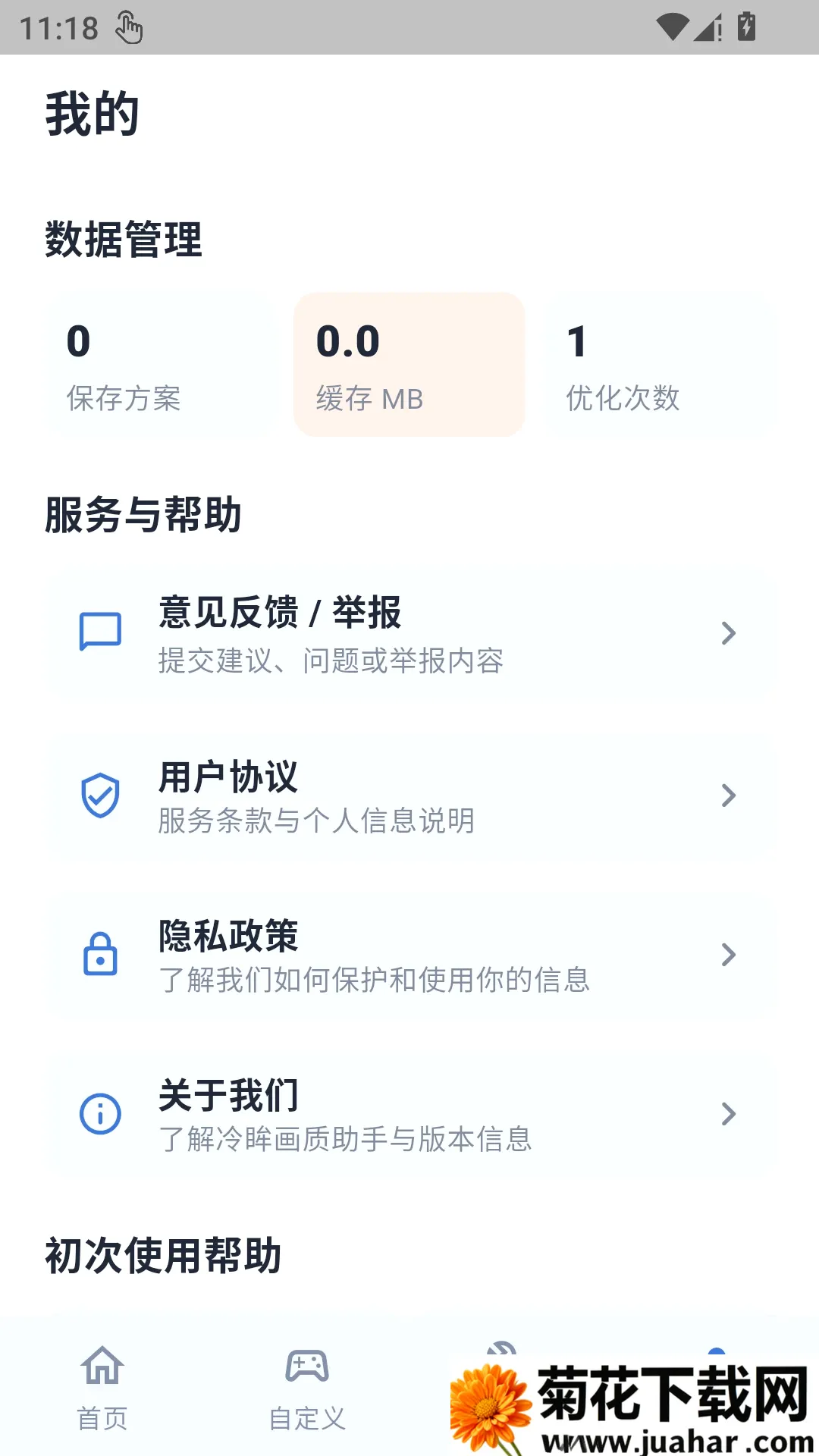 ������������(���ε�У����)v1.0.1 �ٷ�����