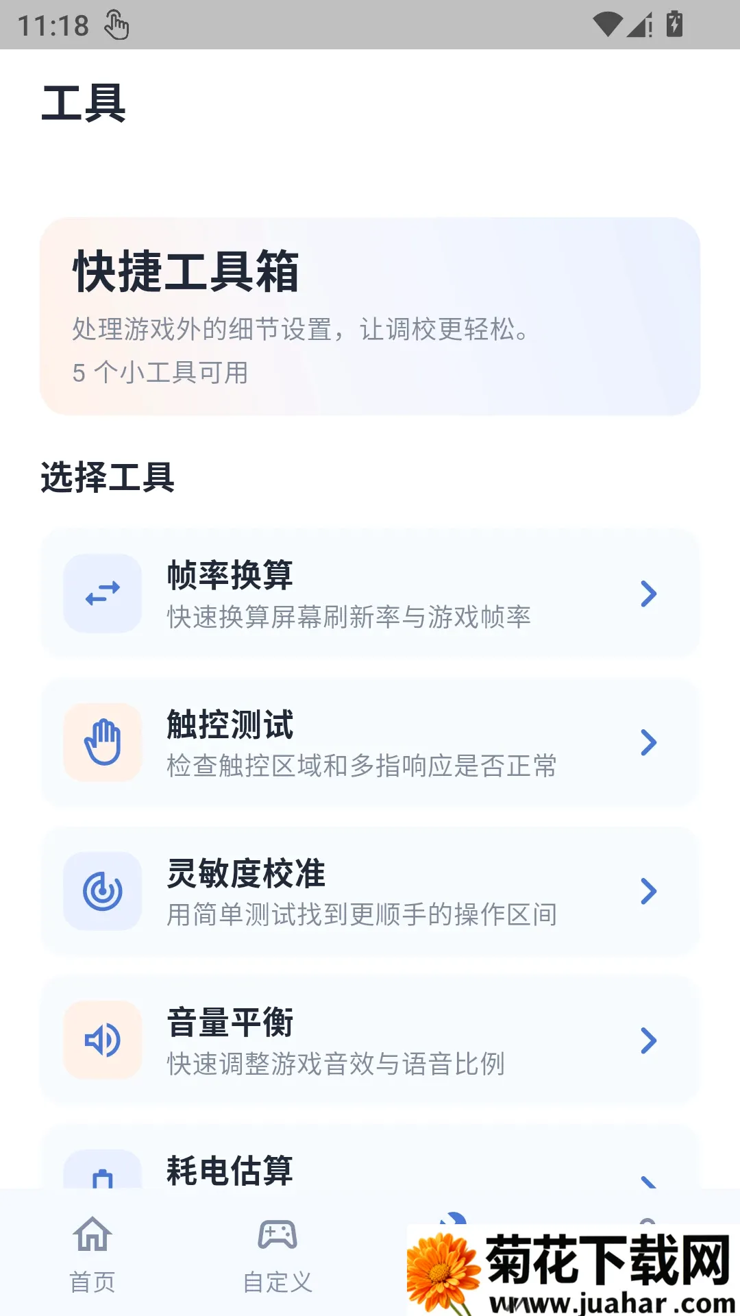 ������������(���ε�У����)v1.0.1 �ٷ�����