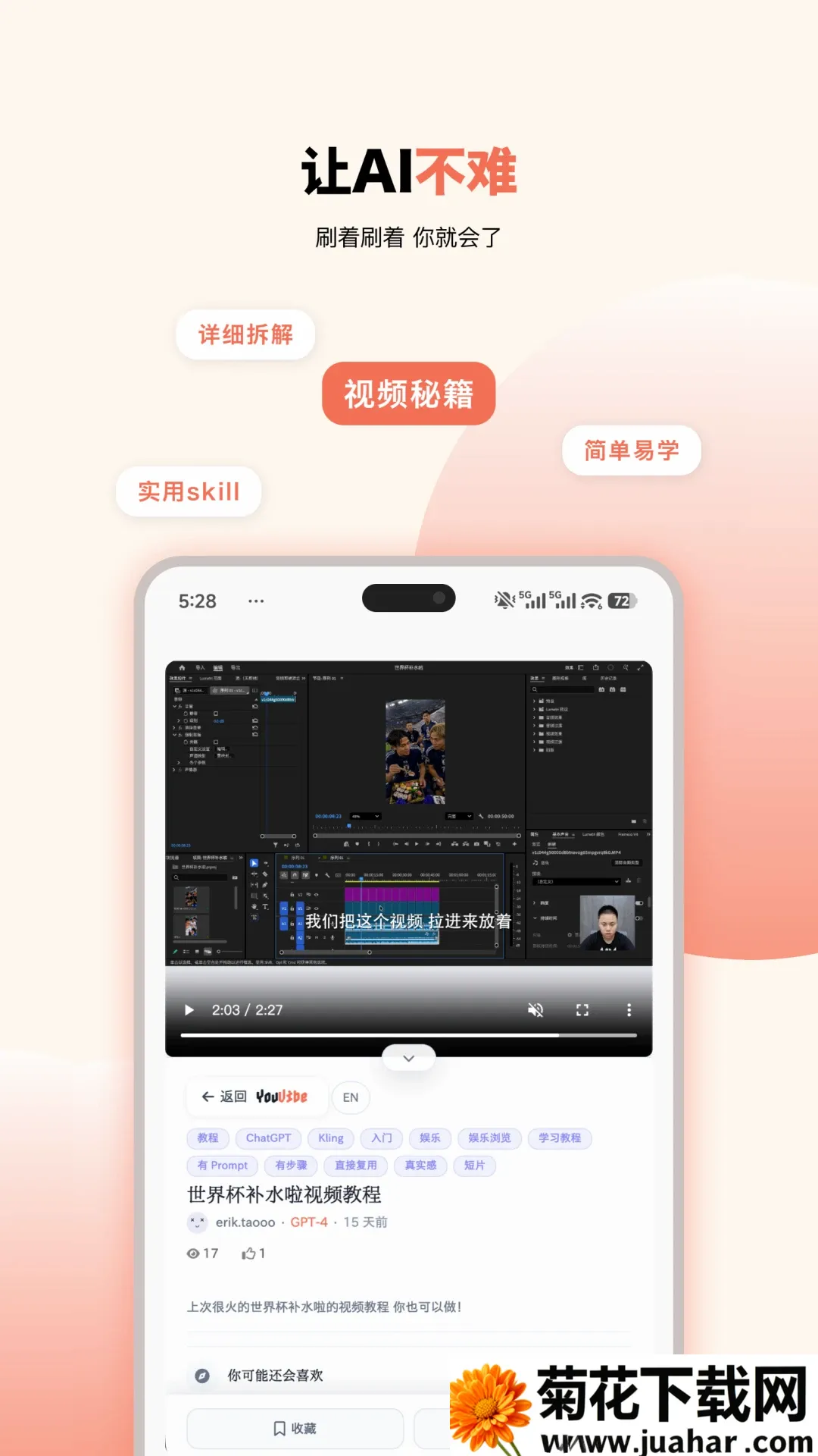 ����AIѧϰ����(AIѧϰ����)v1.0.11 �ٷ�����