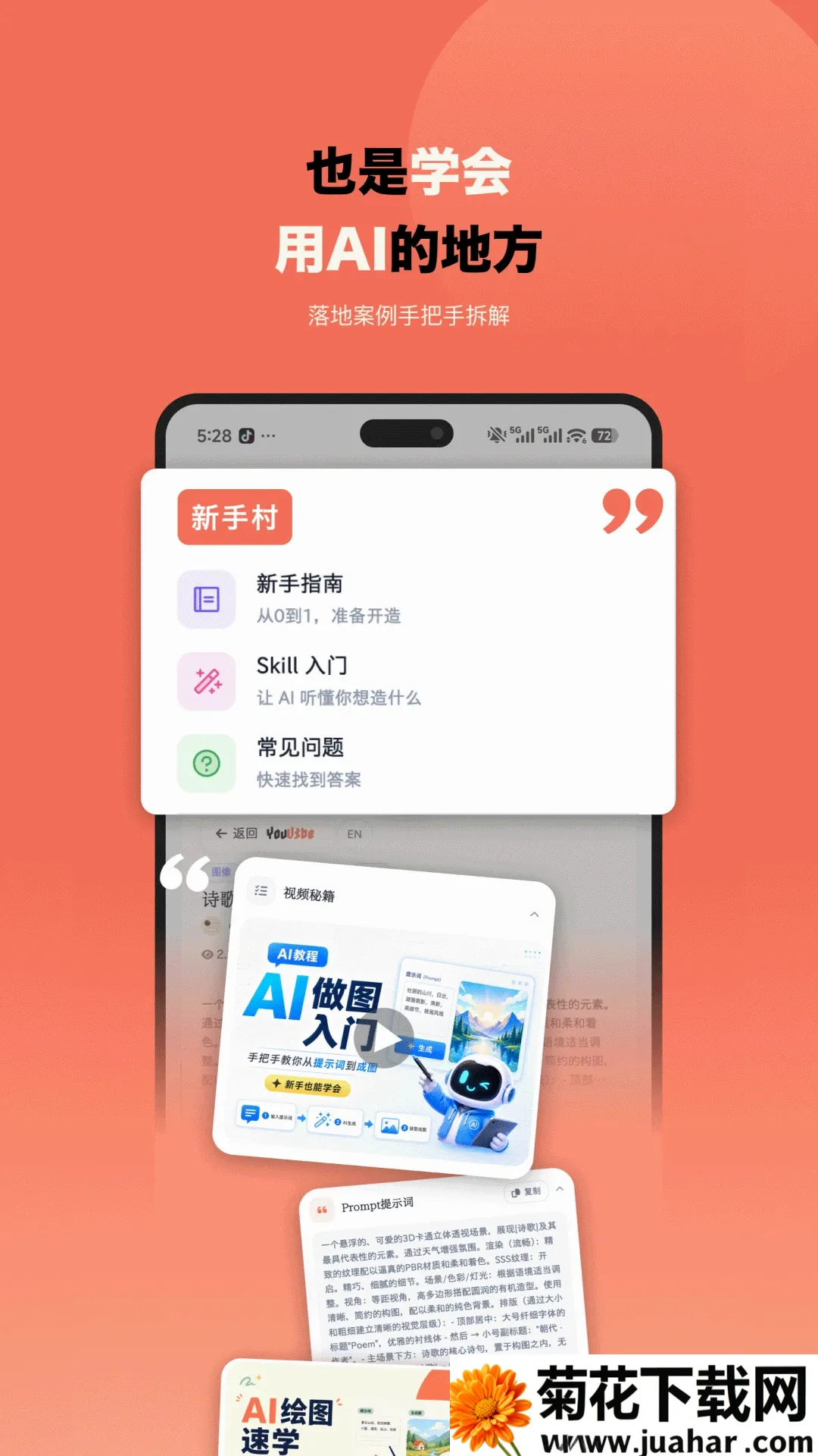 ����AIѧϰ����(AIѧϰ����)v1.0.11 �ٷ�����