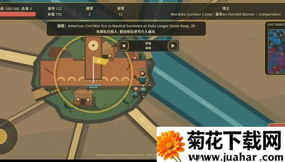 七旗:大吉隆坡大量货币版(战争沙盒游戏) 七旗:大吉隆坡大量货币版(战争沙盒游戏)