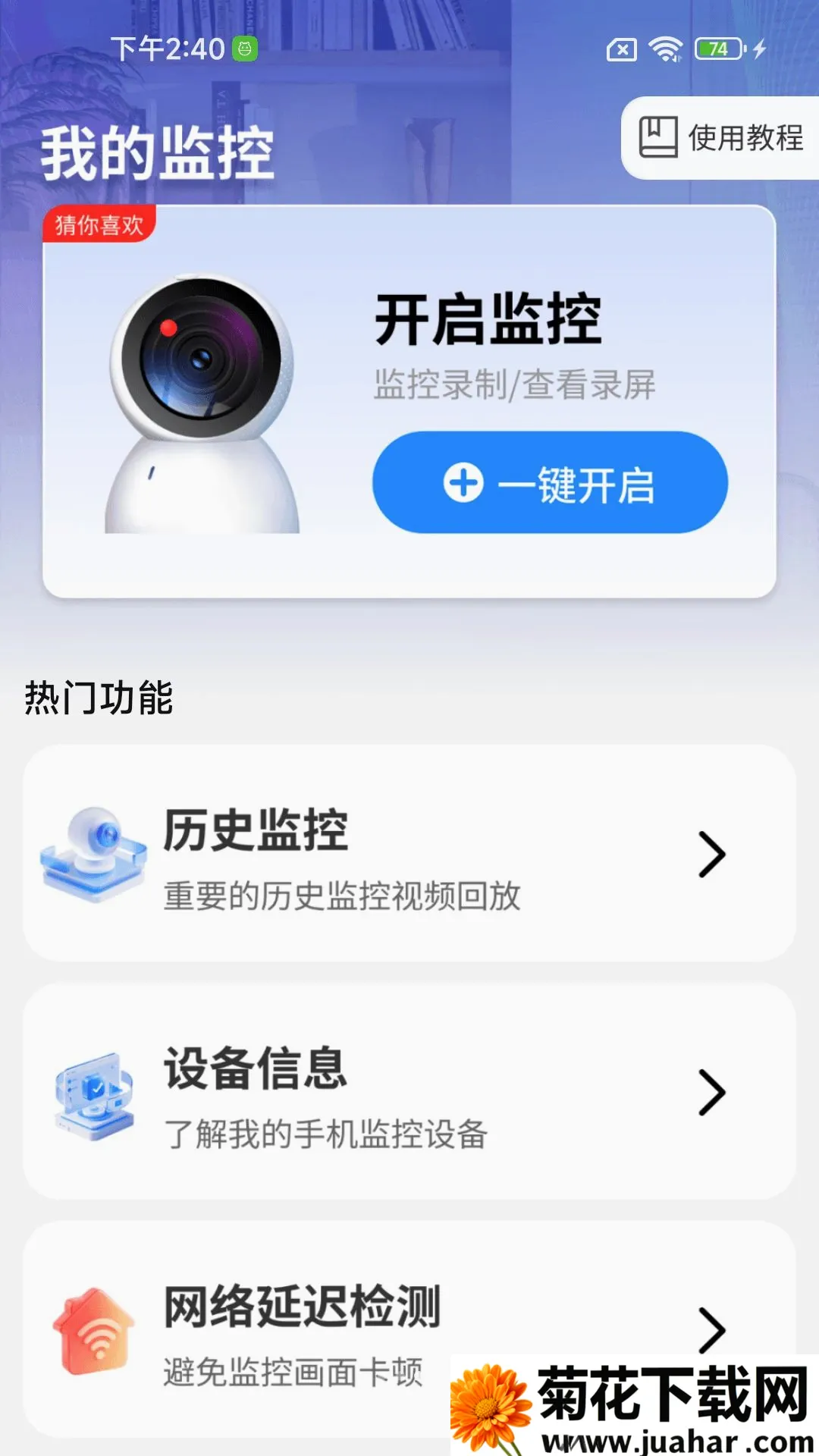 �ֻ�Զ�̼�ؾ���2026���°汾v1.0.01.00 �ֻ���