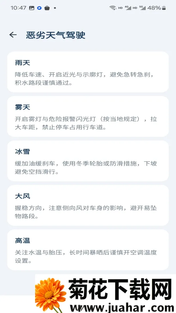 ·���ݳ�Υ��ָ��APP(������������)v1.0.0 ��Ѱ�