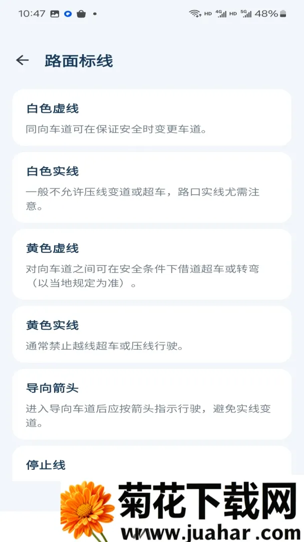 ·���ݳ�Υ��ָ��APP(������������)v1.0.0 ��Ѱ�