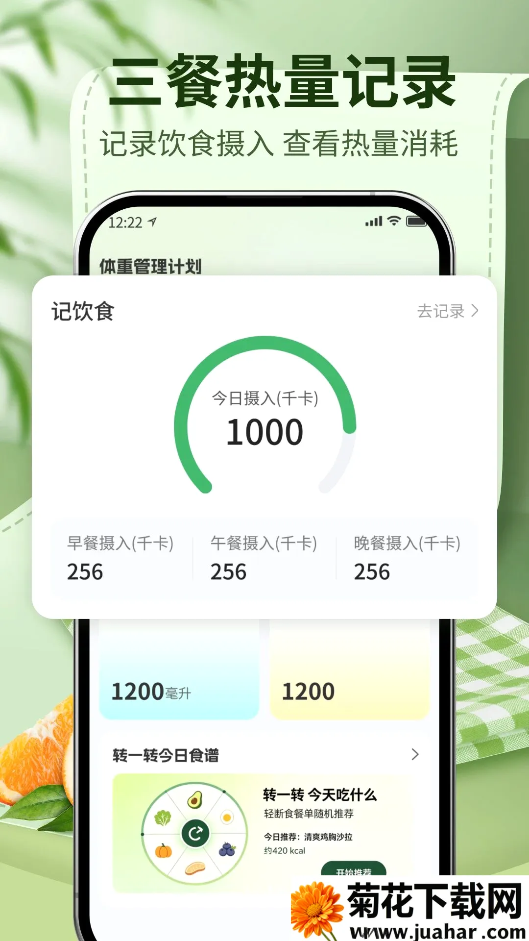 ������ʳʳ��2026�ٷ����°汾v1.0 ��Ѱ�