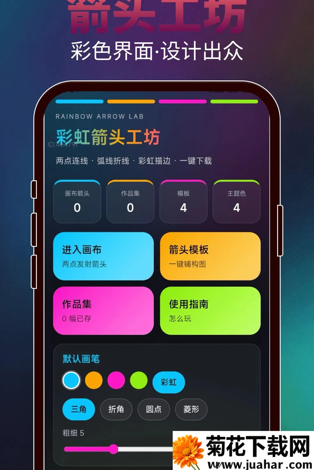 ���ɻ���ͷ(��ͷ���ƹ���)v2.0.3 �ٷ�����