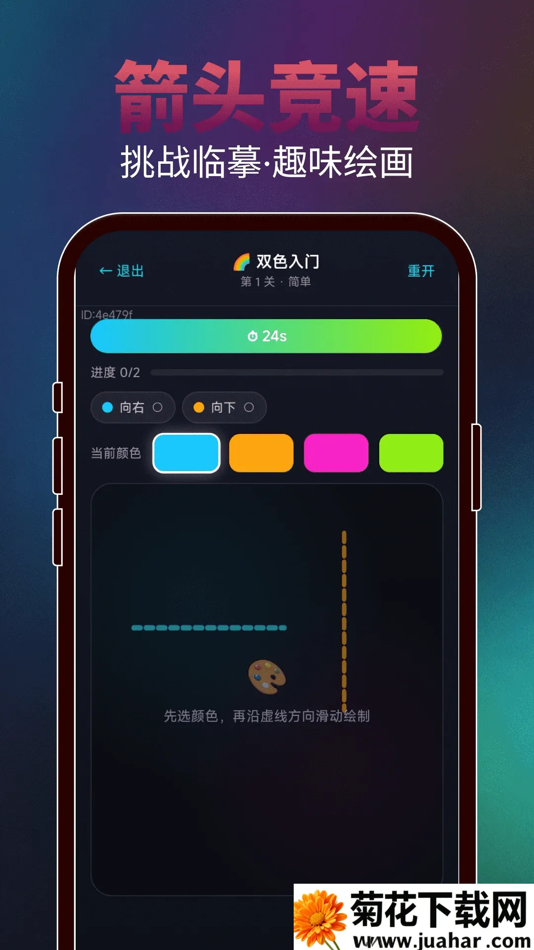 轻松画箭头(箭头绘制工具) 轻松画箭头(箭头绘制工具)