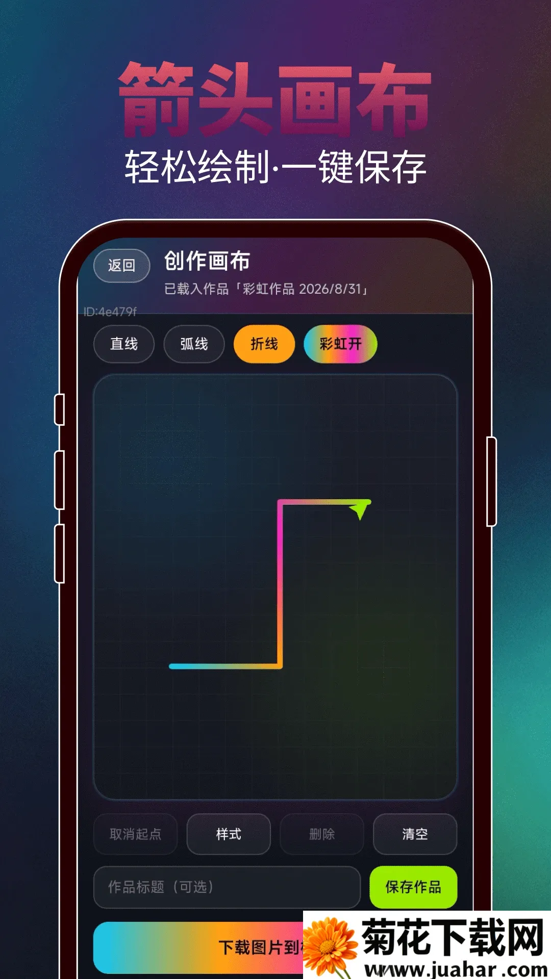 ���ɻ���ͷ(��ͷ���ƹ���)v2.0.3 �ٷ�����